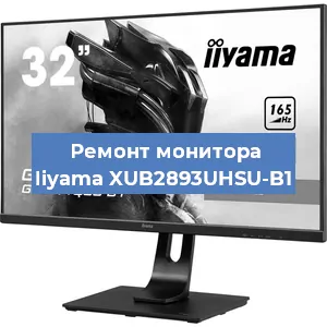 Замена матрицы на мониторе Iiyama XUB2893UHSU-B1 в Краснодаре